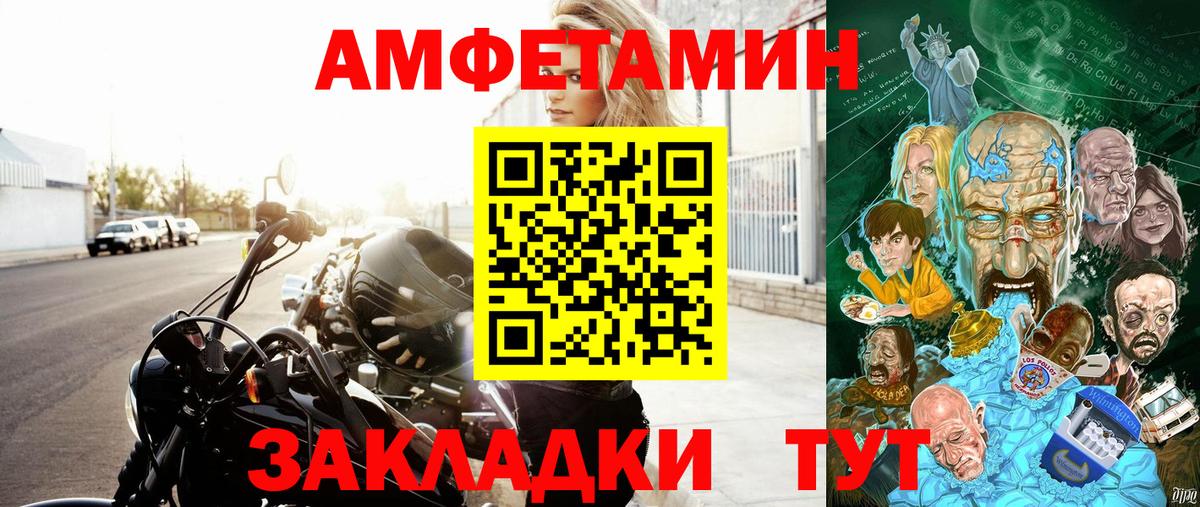 Amphetamine Premium Баксан