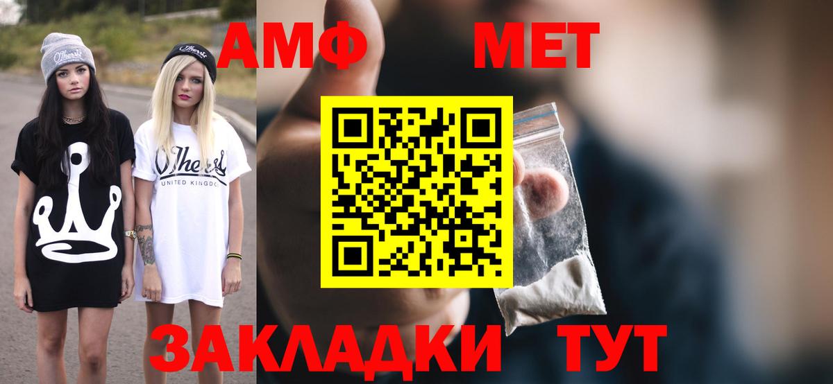 АМФЕТАМИН 97%  Вход с VPN  Баксан 