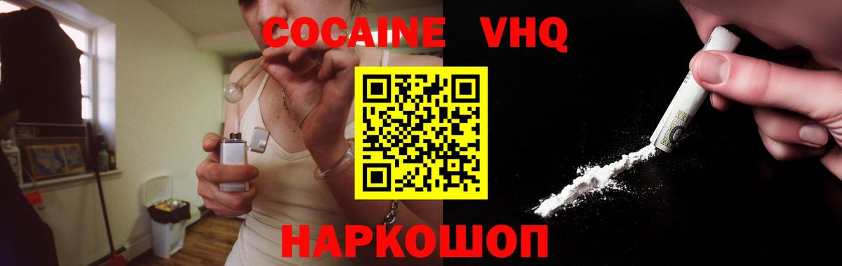Кокаин Колумбийский  Вход с VPN  Баксан  КОКАИН FishScale 