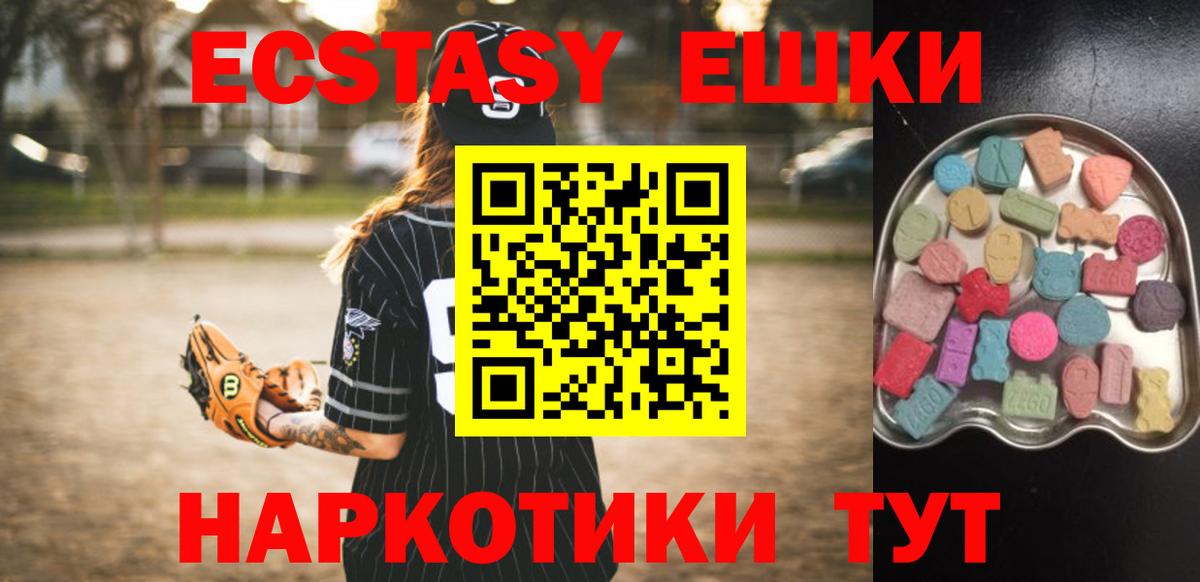 Экстази 280 MDMA Баксан