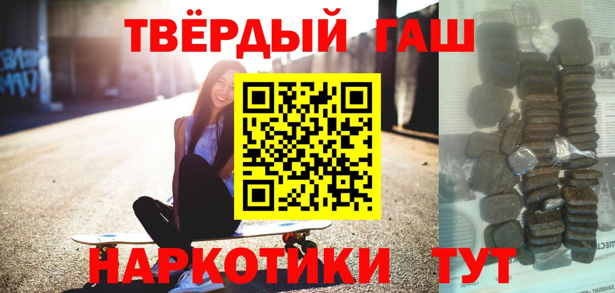 ГАШИШ 40% ТГК  Вход с VPN  Баксан  ГАШ индика сатива 
