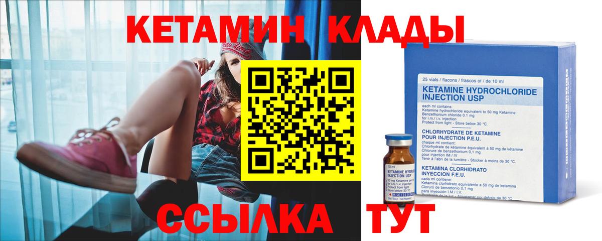 Кетамин VHQ  Вход с VPN  Баксан  КЕТАМИН VHQ 