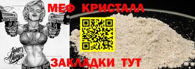 метамфетамин Балаково