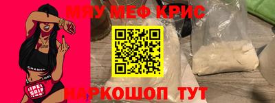 метамфетамин Балаково