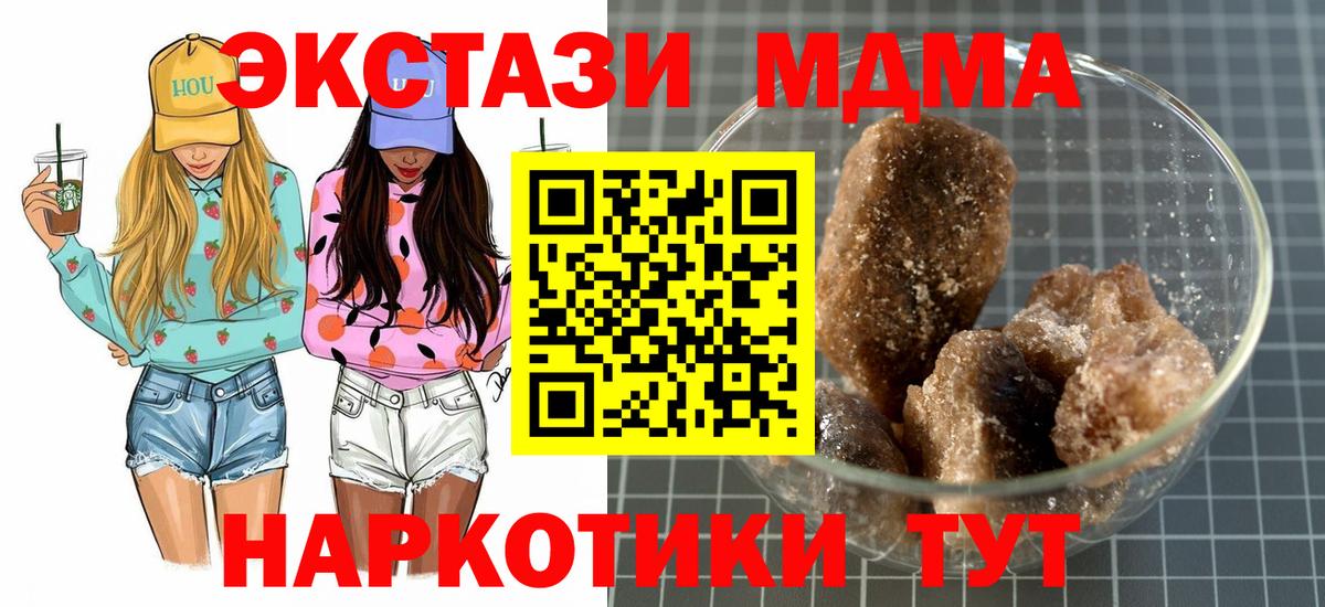 Баксан  МДМА Molly  Вход с VPN  МДМА кристаллы 