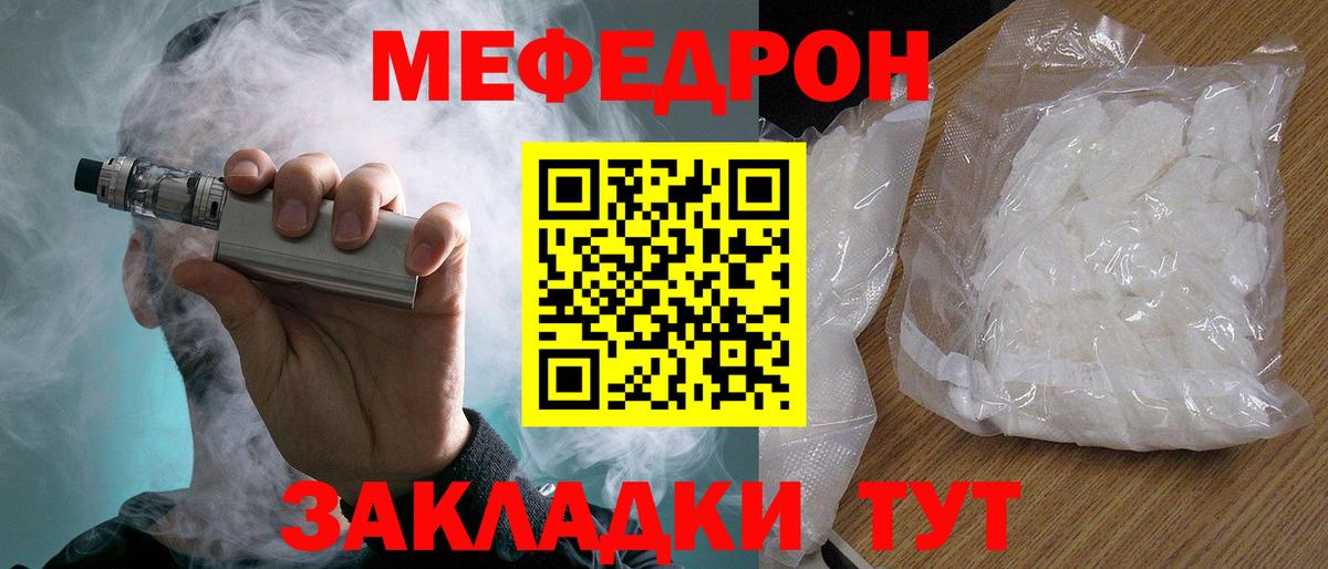 Баксан  Мефедрон  Мефедрон  Вход с VPN  МЯУ-МЯУ кристаллы 