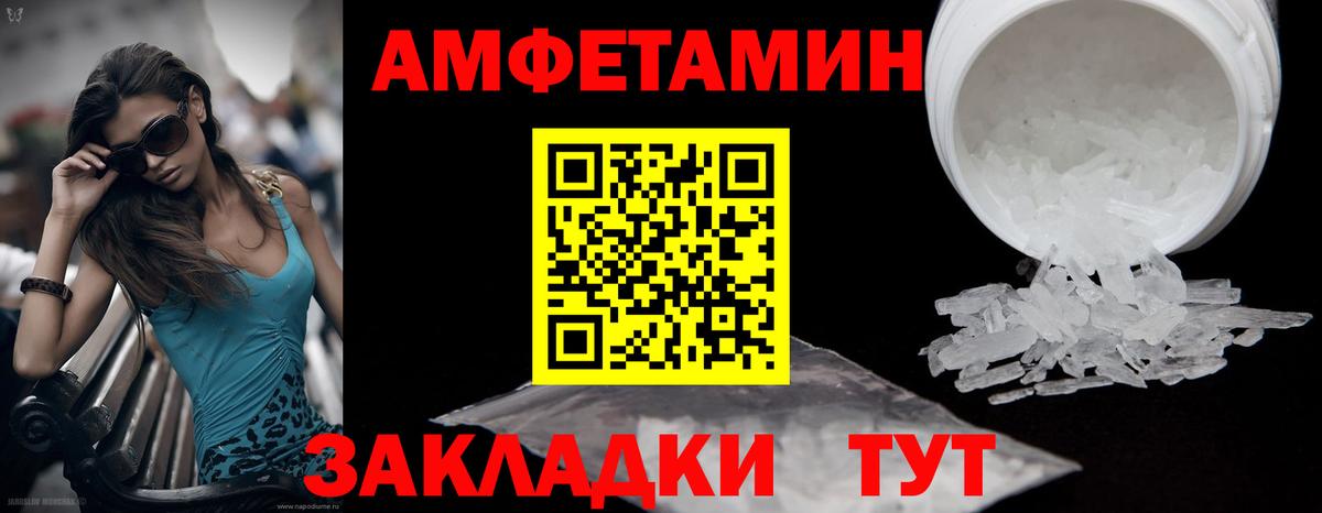 Баксан  Первитин кристалл  Вход с VPN 