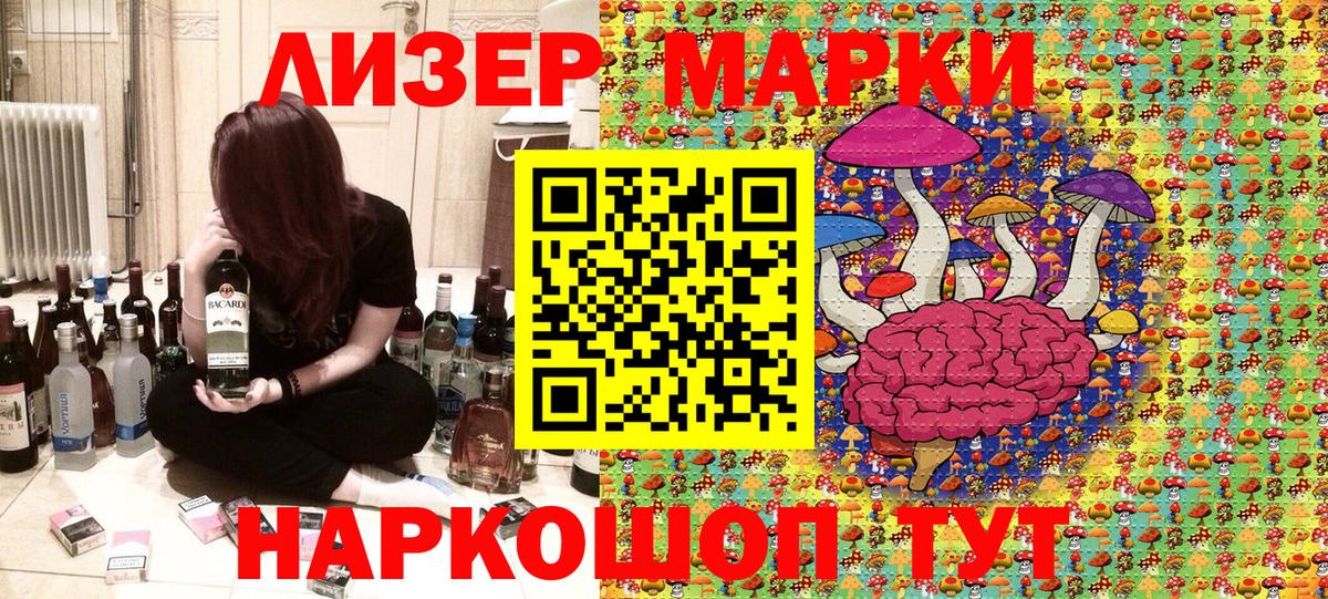 Наркотические марки 1,5мг Баксан
